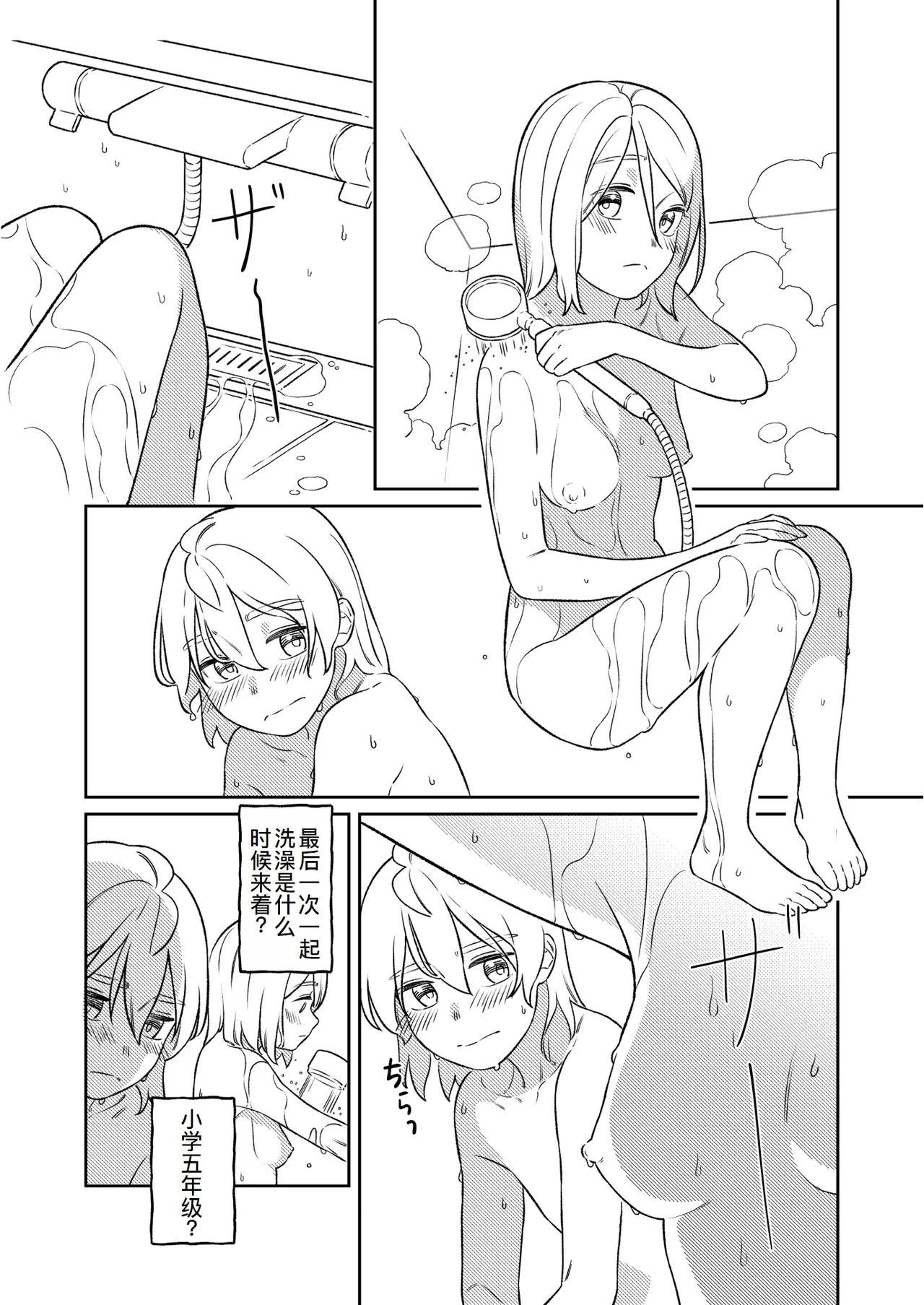 KAGAMINE WEDDING PROJECT 3 - Page 8