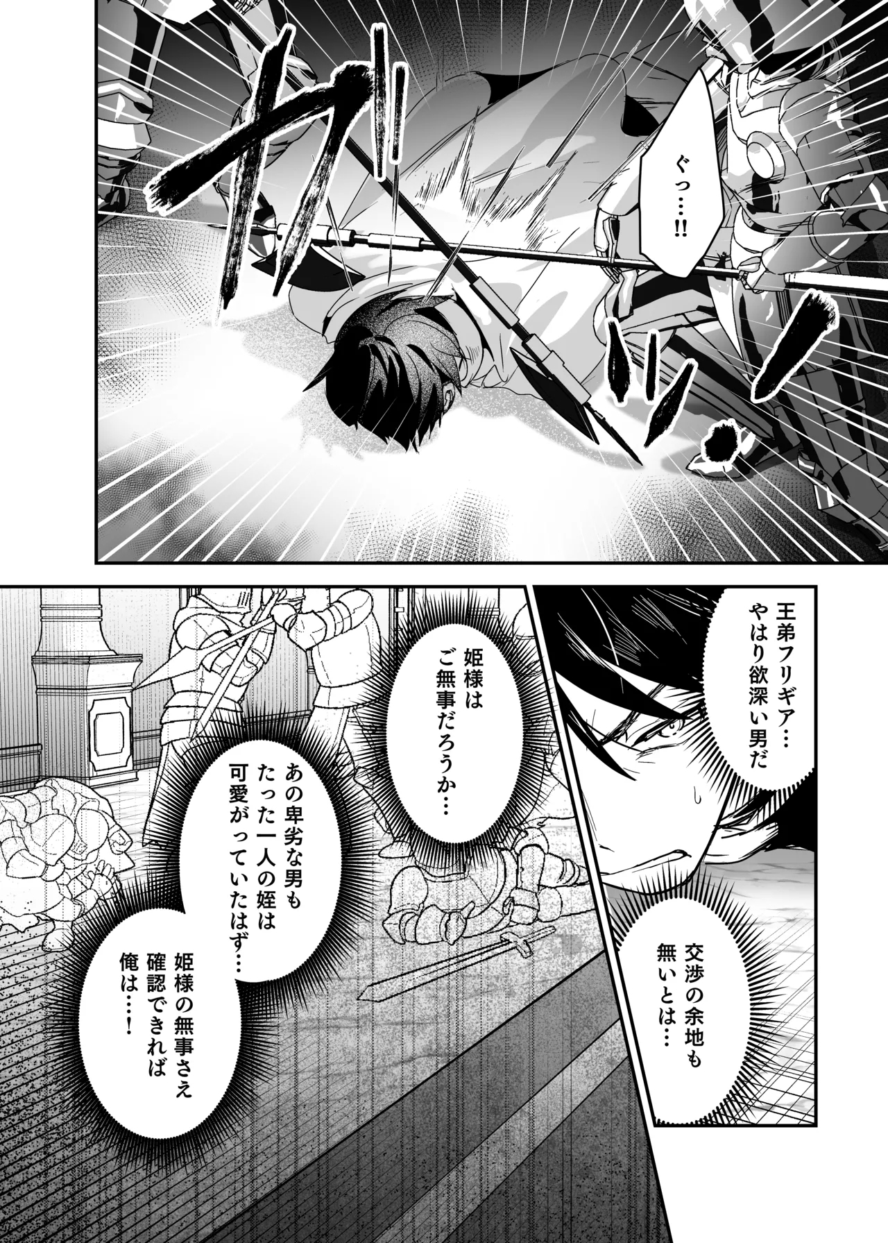 Oujo Kanraku 2 - Page 16
