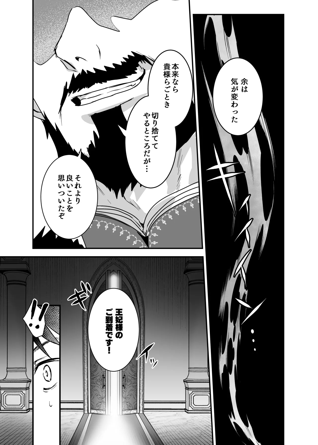Oujo Kanraku 2 - Page 17