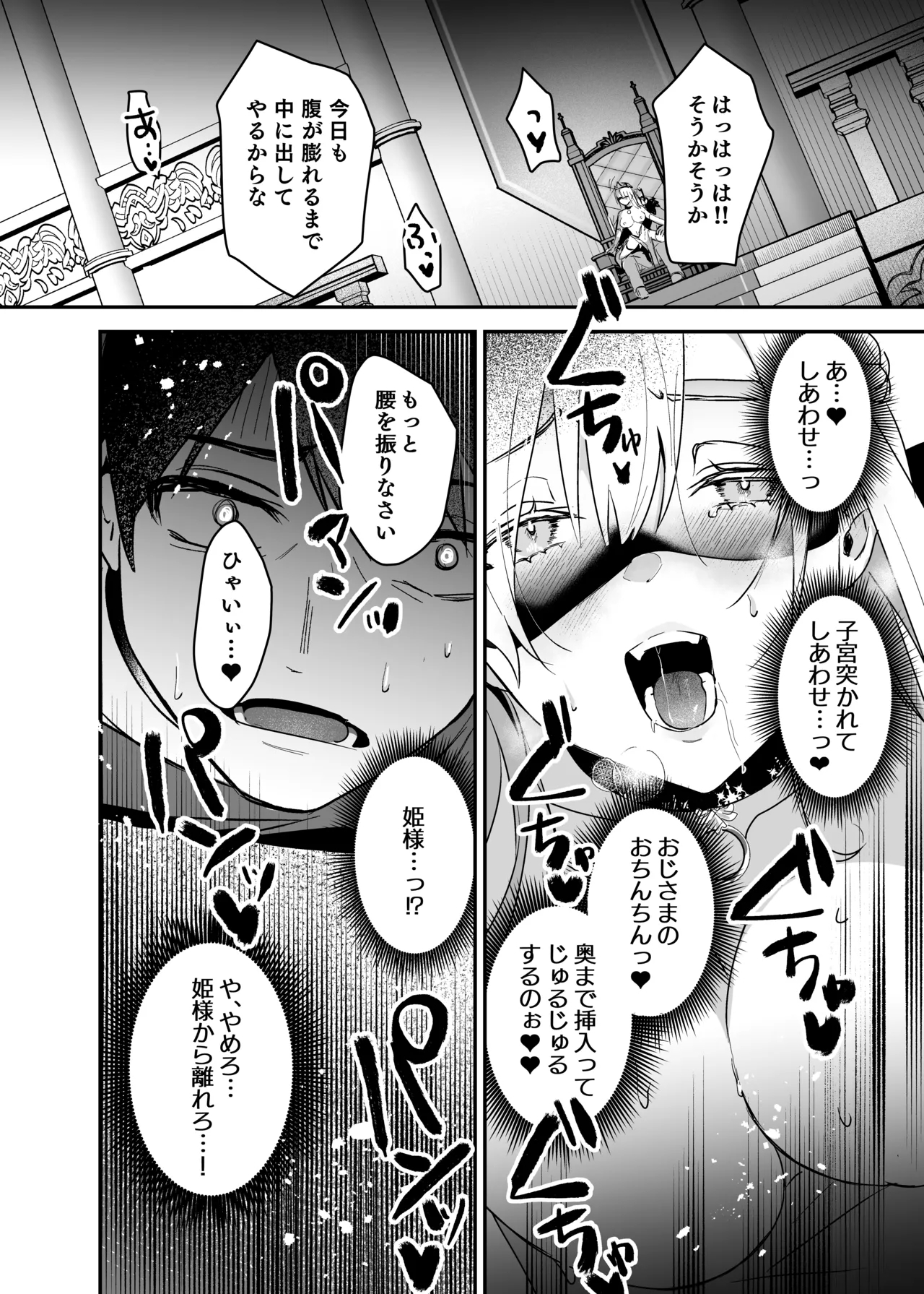 Oujo Kanraku 2 - Page 26