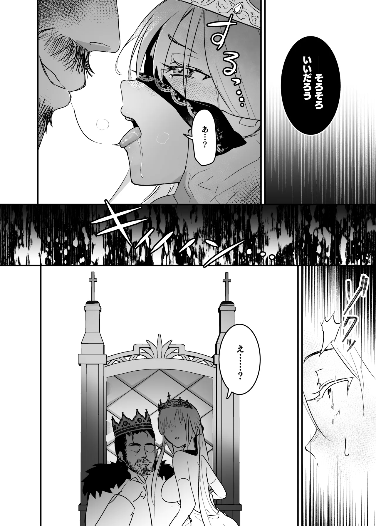 Oujo Kanraku 2 - Page 28