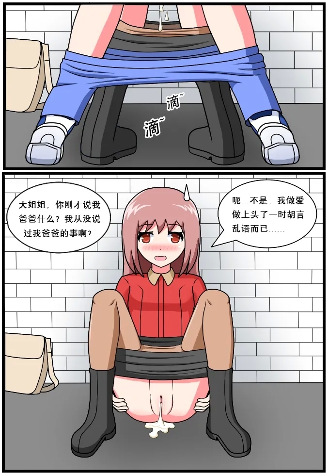 ［空间错乱］逆天一家 1-21 - Page 121