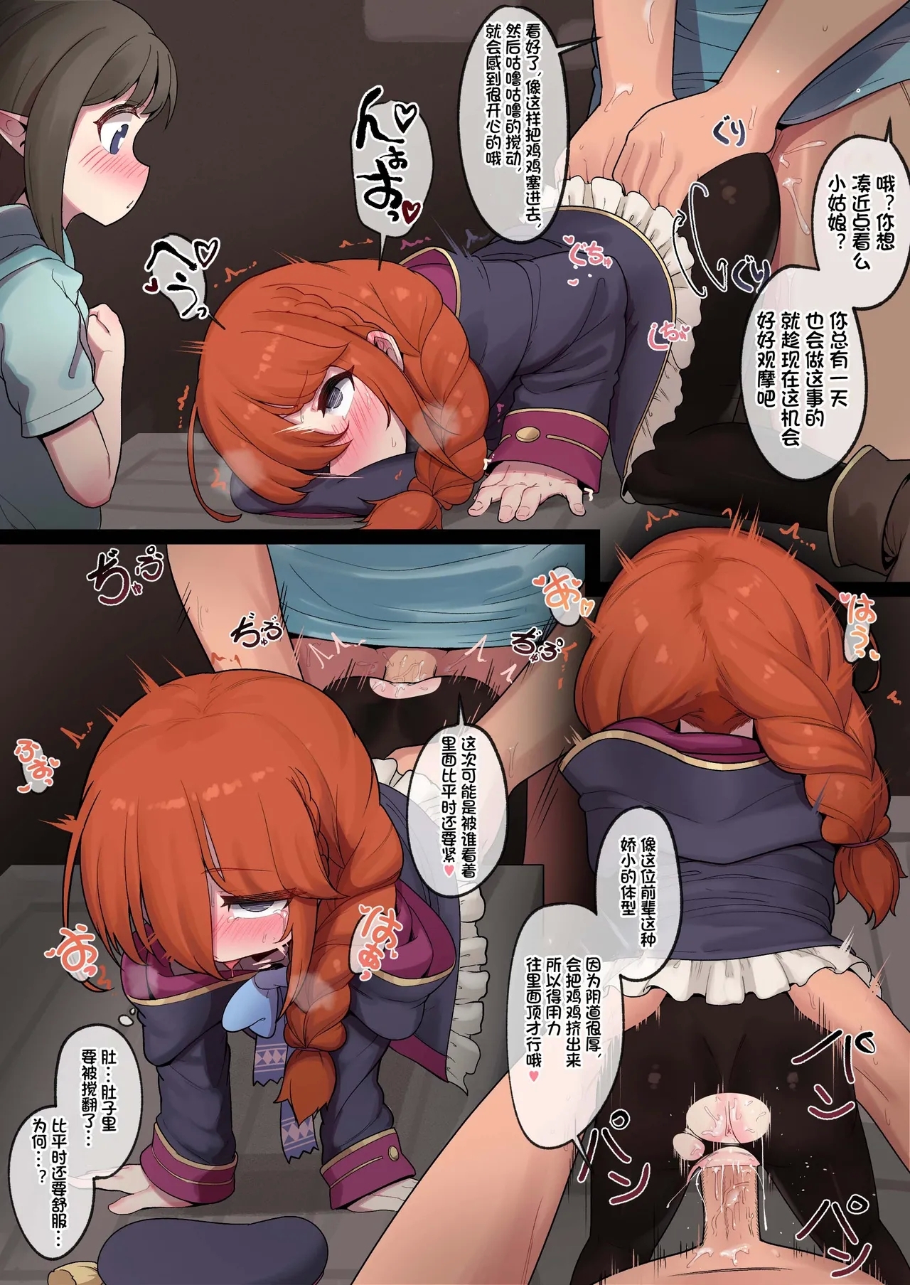 Rojiura no Yuni-chan - Page 13