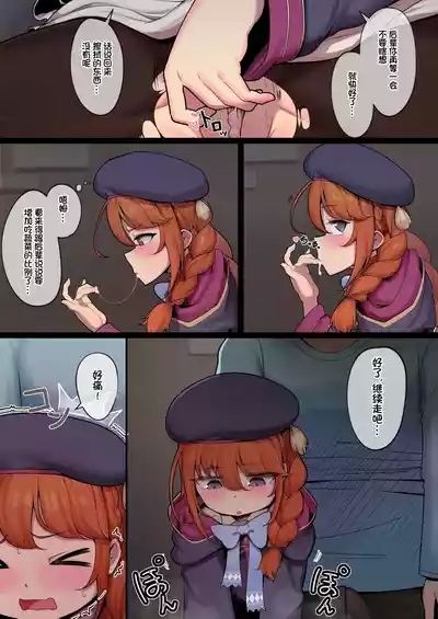 Rojiura no Yuni-chan 7