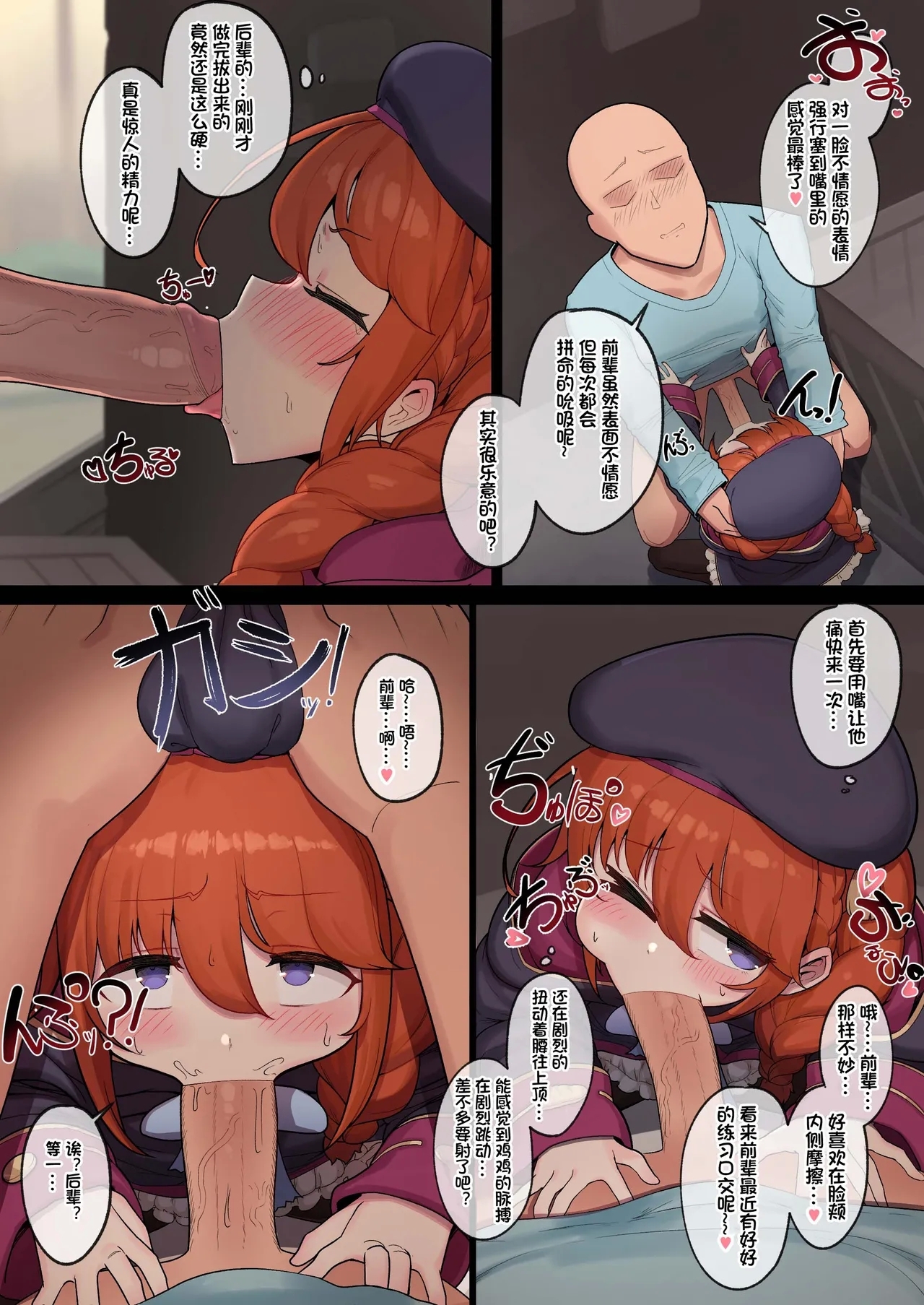 Rojiura no Yuni-chan - Page 9