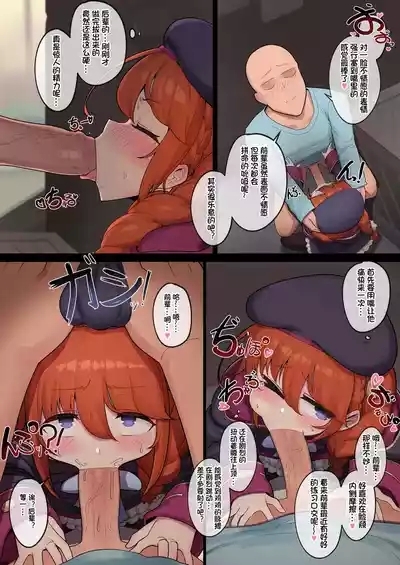 Rojiura no Yuni-chan 9