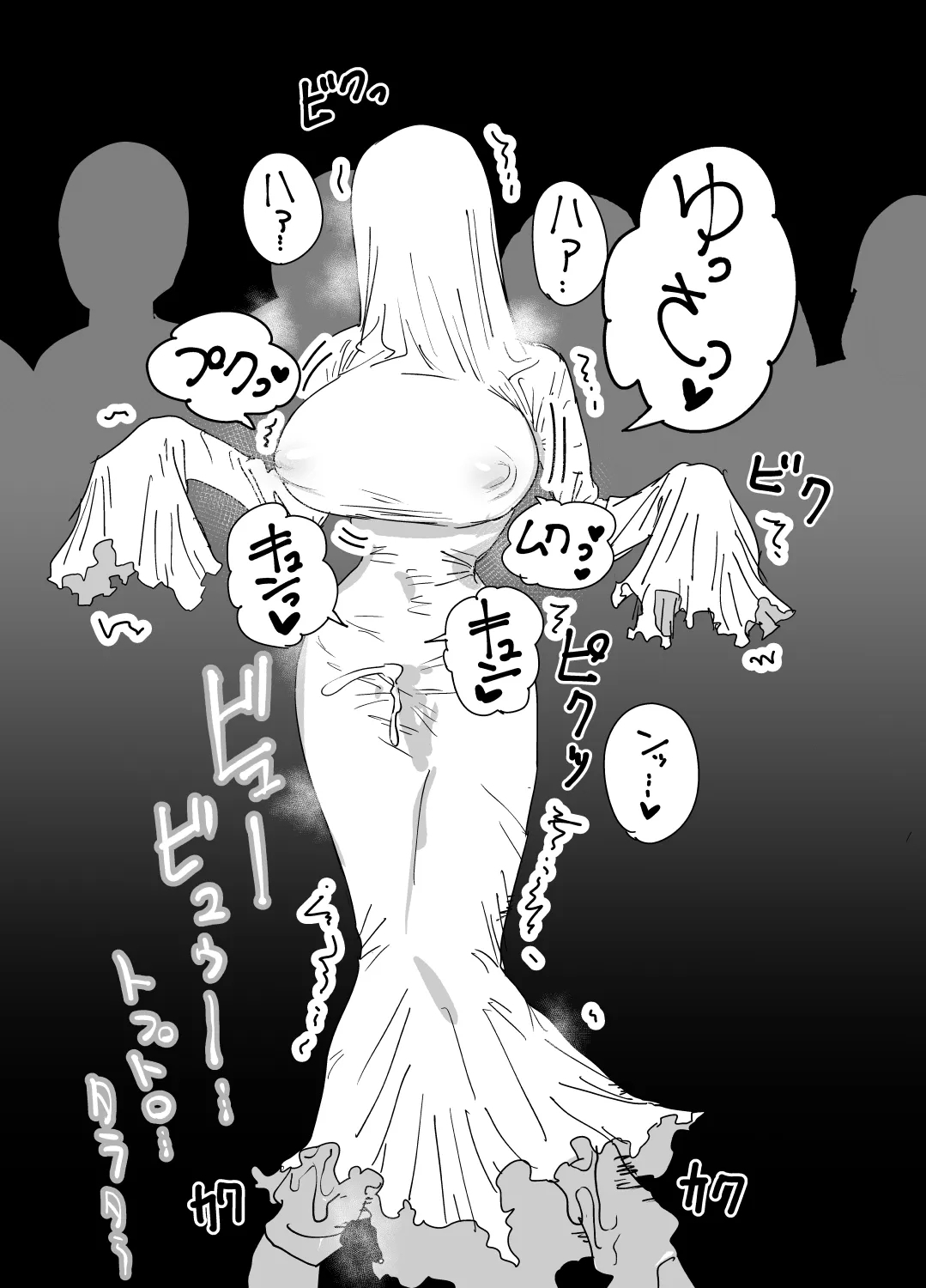 ムチムチパツパツシーツゴーストTSF - Page 8