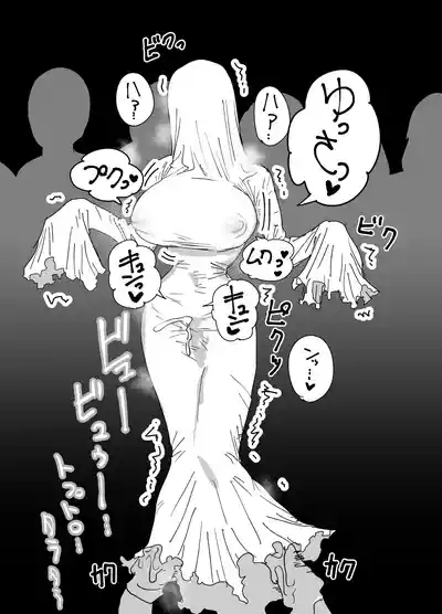 ムチムチパツパツシーツゴーストTSF 8