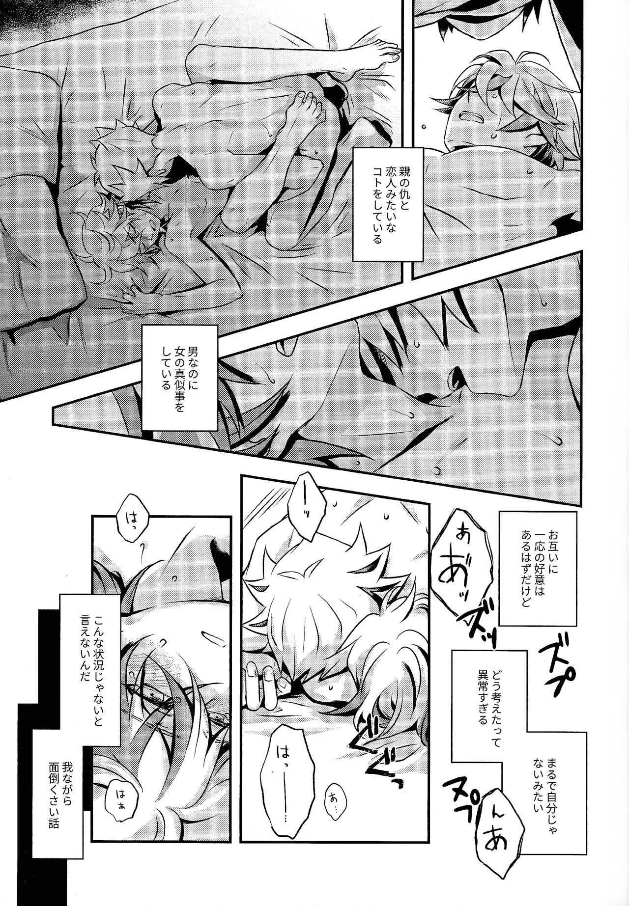 Redemption in RED - Page 8