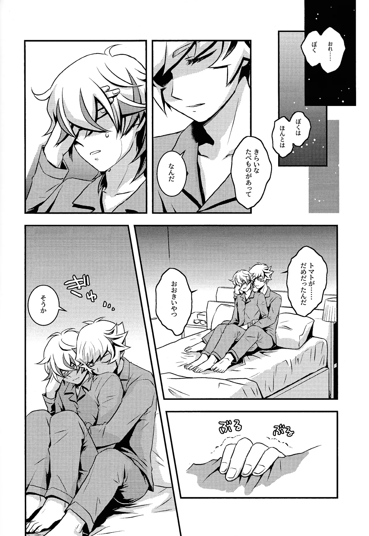 Redemption in RED - Page 9