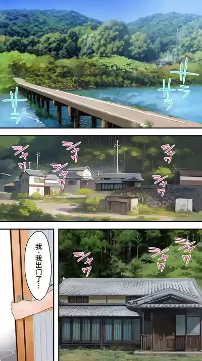 Panpan Travelers Kochi Hitozuma Zecchou Hen 4