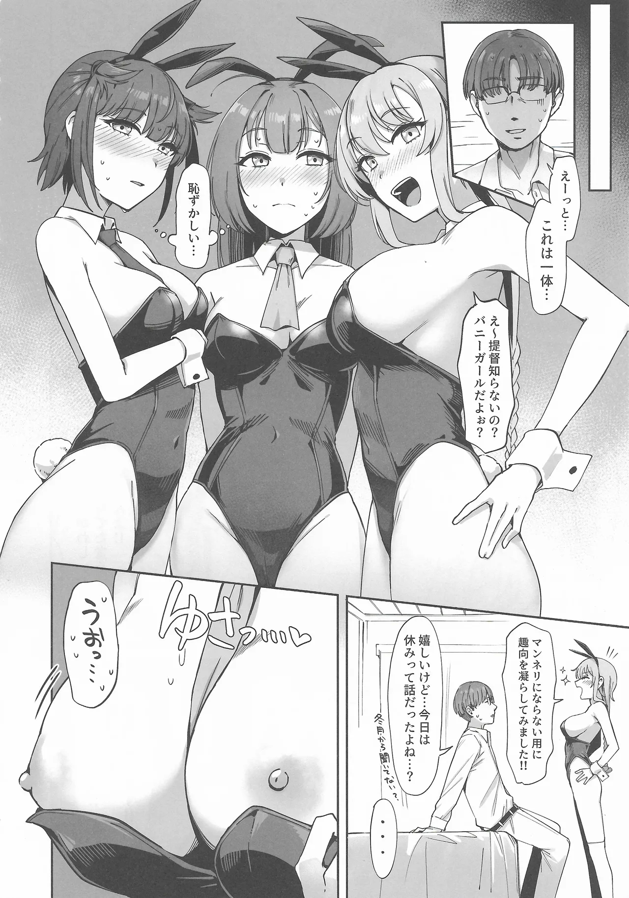 TSUKI TACHI NO SASOU KATACHI - Page 5