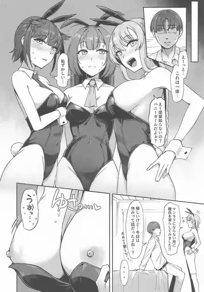 TSUKI TACHI NO SASOU KATACHI 5