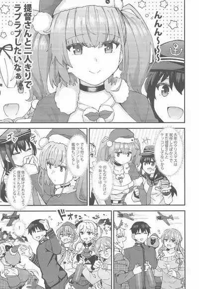 Atlanta Ha Teitoku To Fudarikiri Ni Naritai 4