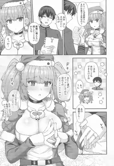 Atlanta Ha Teitoku To Fudarikiri Ni Naritai 6