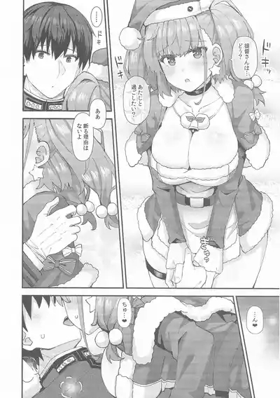 Atlanta Ha Teitoku To Fudarikiri Ni Naritai 7