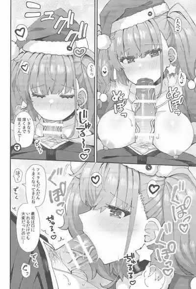 Atlanta Ha Teitoku To Fudarikiri Ni Naritai 9
