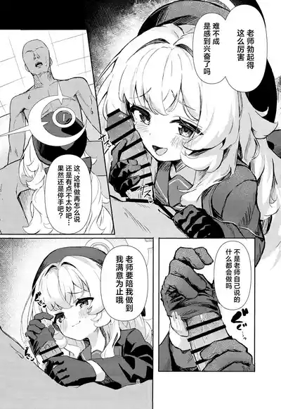 Niyaniya Kyouju ni Kanzen Haiboku suru Hon | 彻头彻尾败北于笑面教授的本子 7