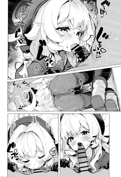 Niyaniya Kyouju ni Kanzen Haiboku suru Hon | 彻头彻尾败北于笑面教授的本子 9