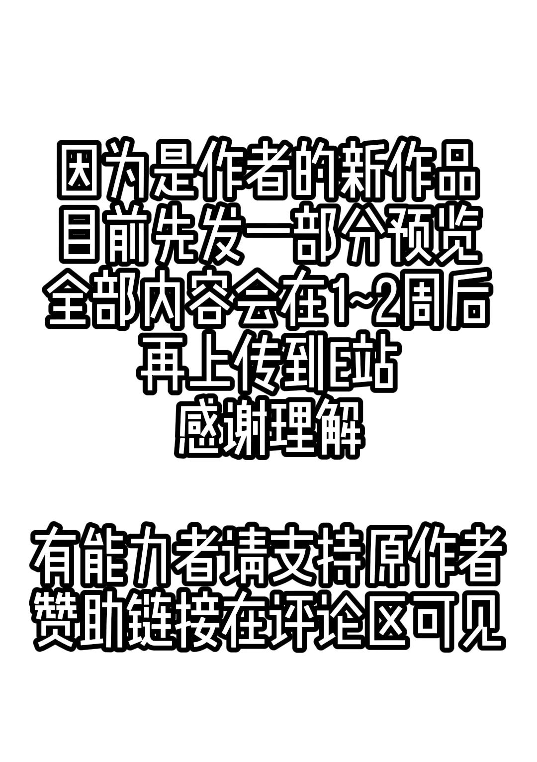 我独自生活(三)无修正(自购分享) 7