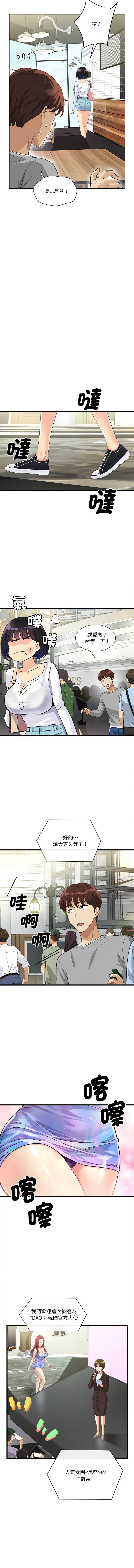 我的变身女友 | 我的變身女友 1-5 42