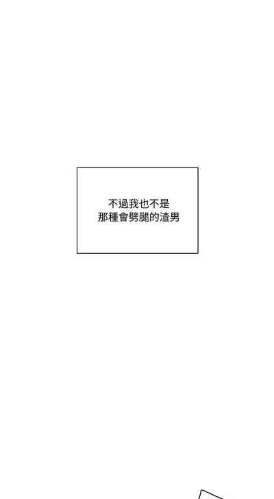 我的变身女友 | 我的變身女友 1-5 7