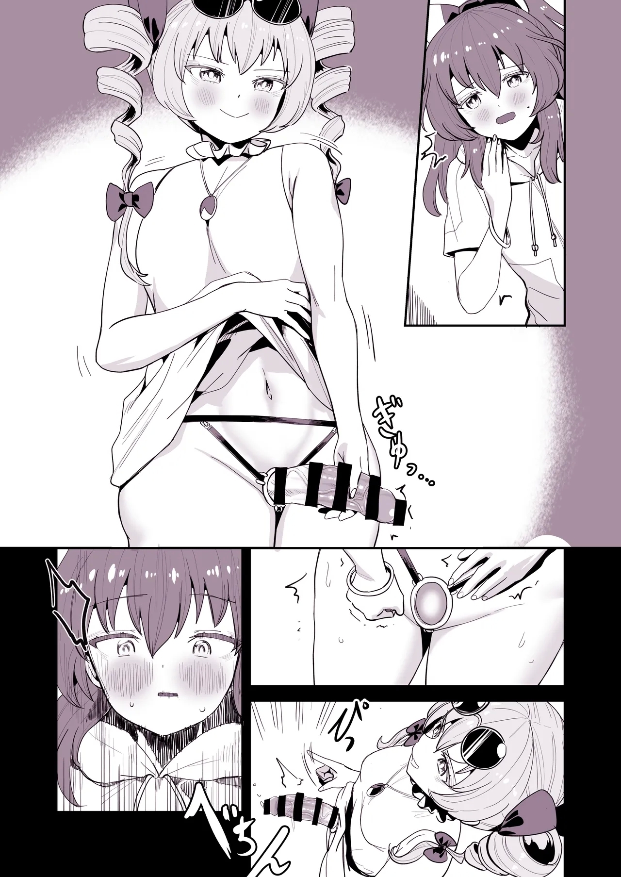 紫苑ちゃんのちんちん取れた - Page 10