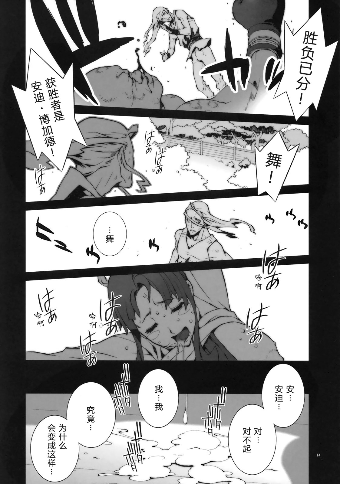 Kachousen01-06 - Page 102