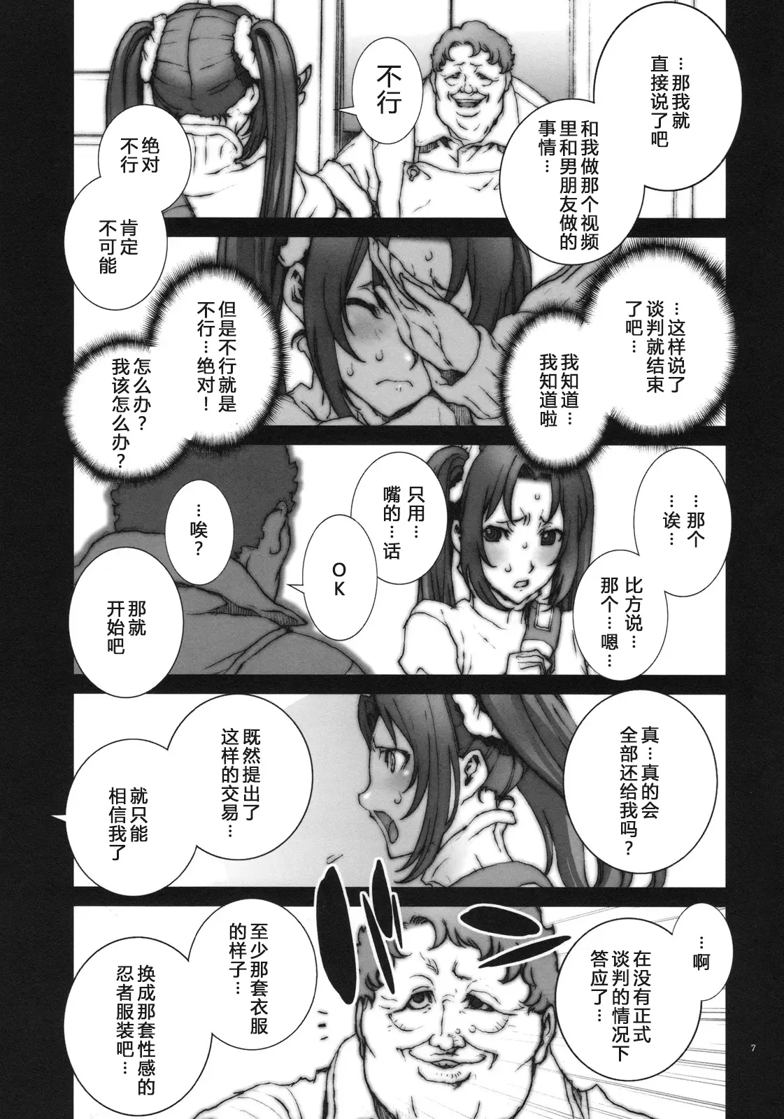 Kachousen01-06 - Page 16