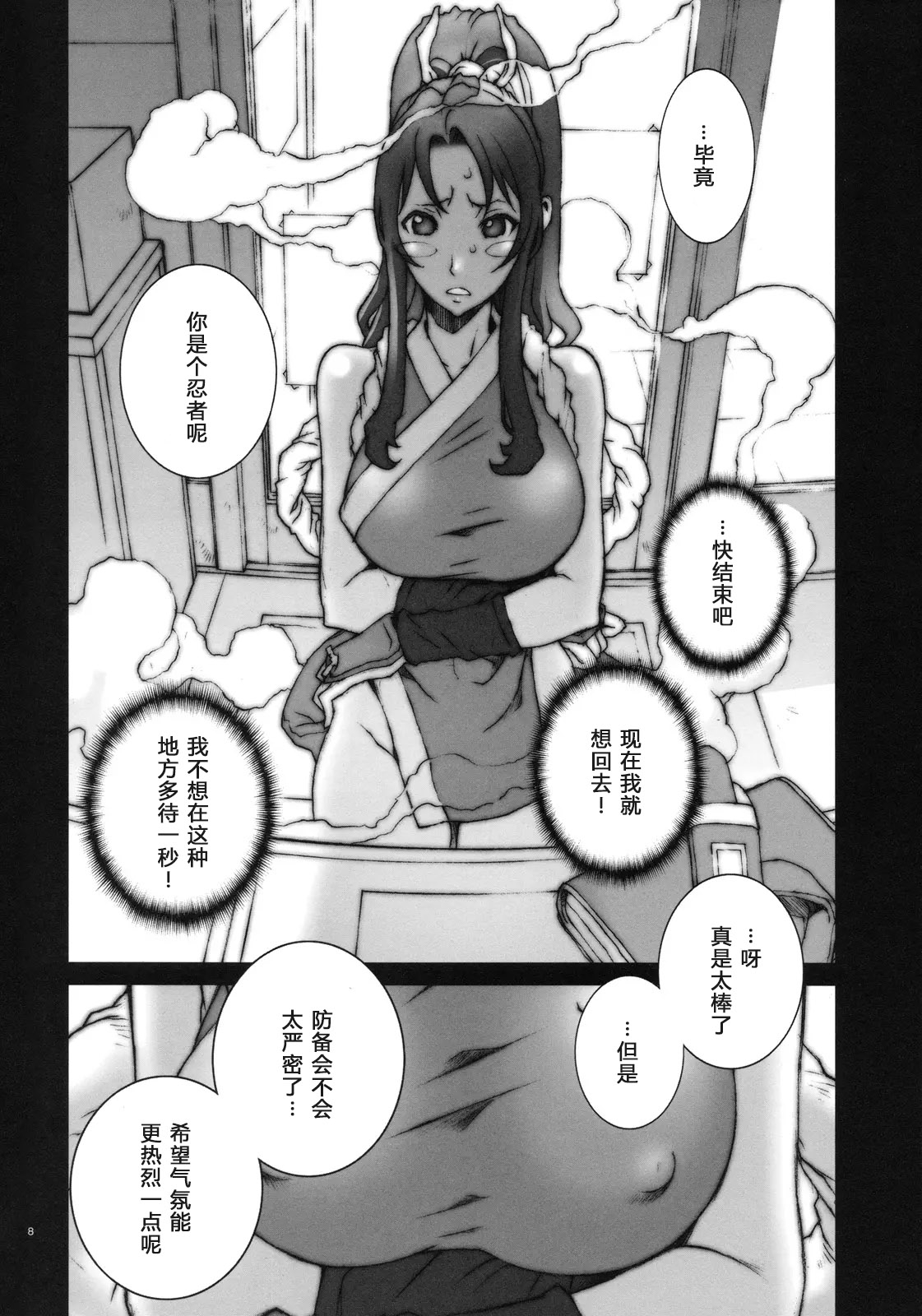 Kachousen01-06 - Page 17
