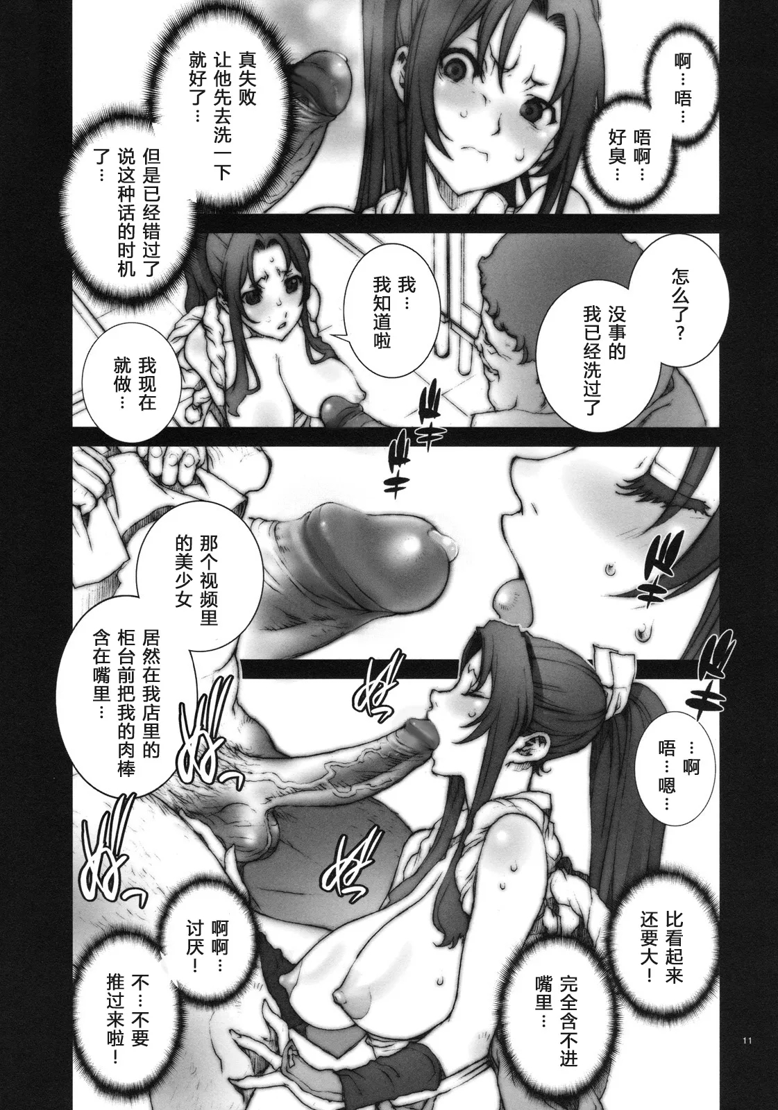 Kachousen01-06 - Page 20
