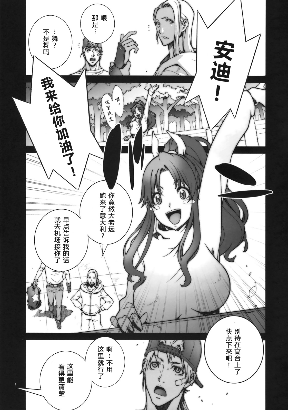 Kachousen01-06 - Page 89
