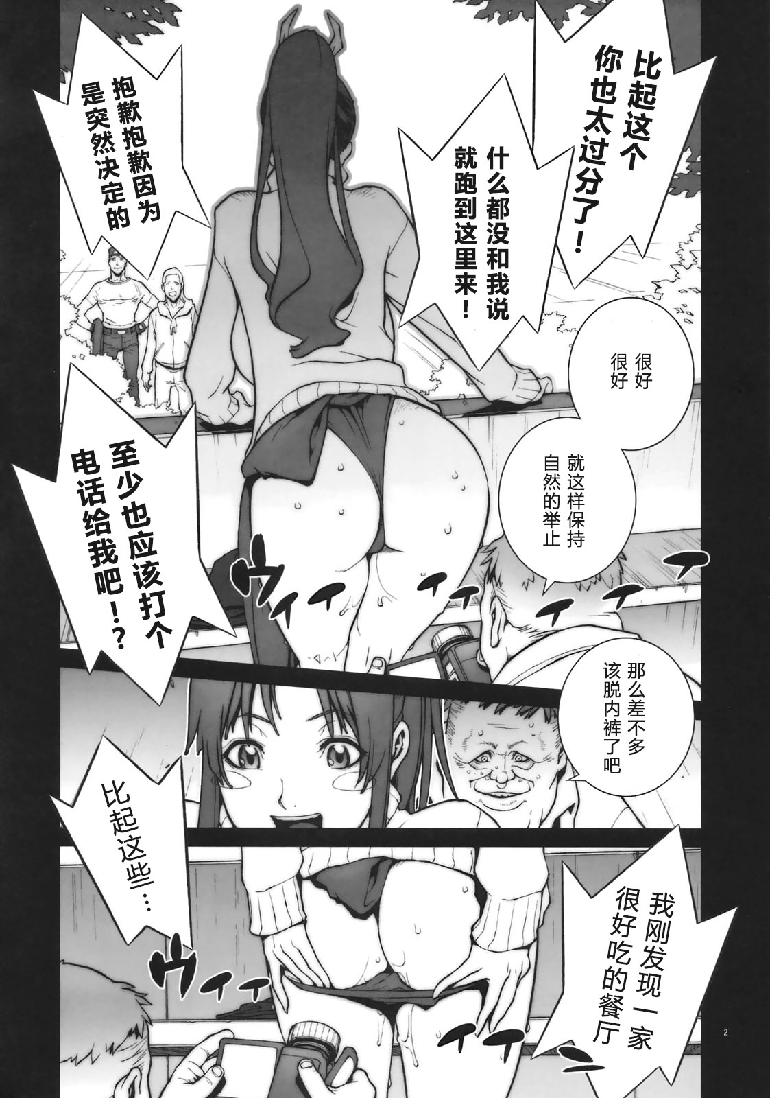 Kachousen01-06 - Page 90
