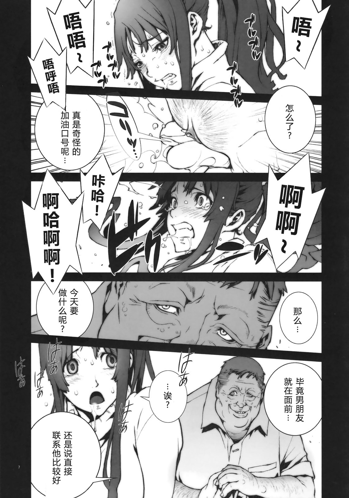 Kachousen01-06 - Page 95