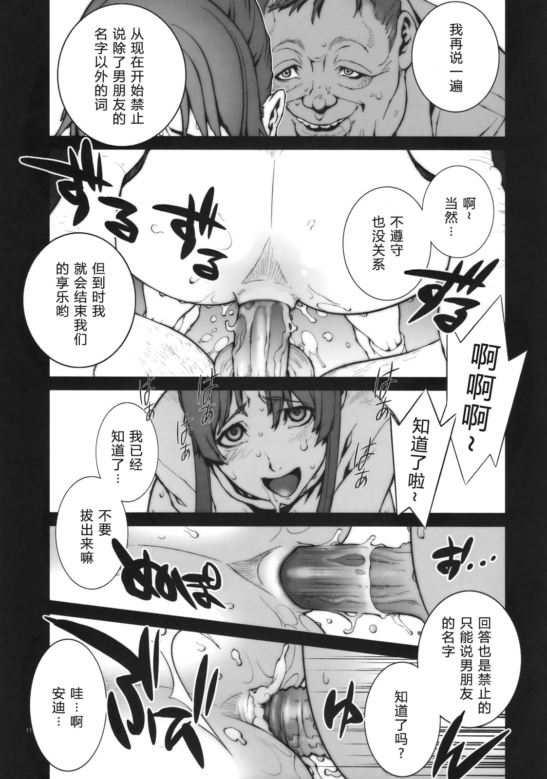 Kachousen01-06 - Page 99