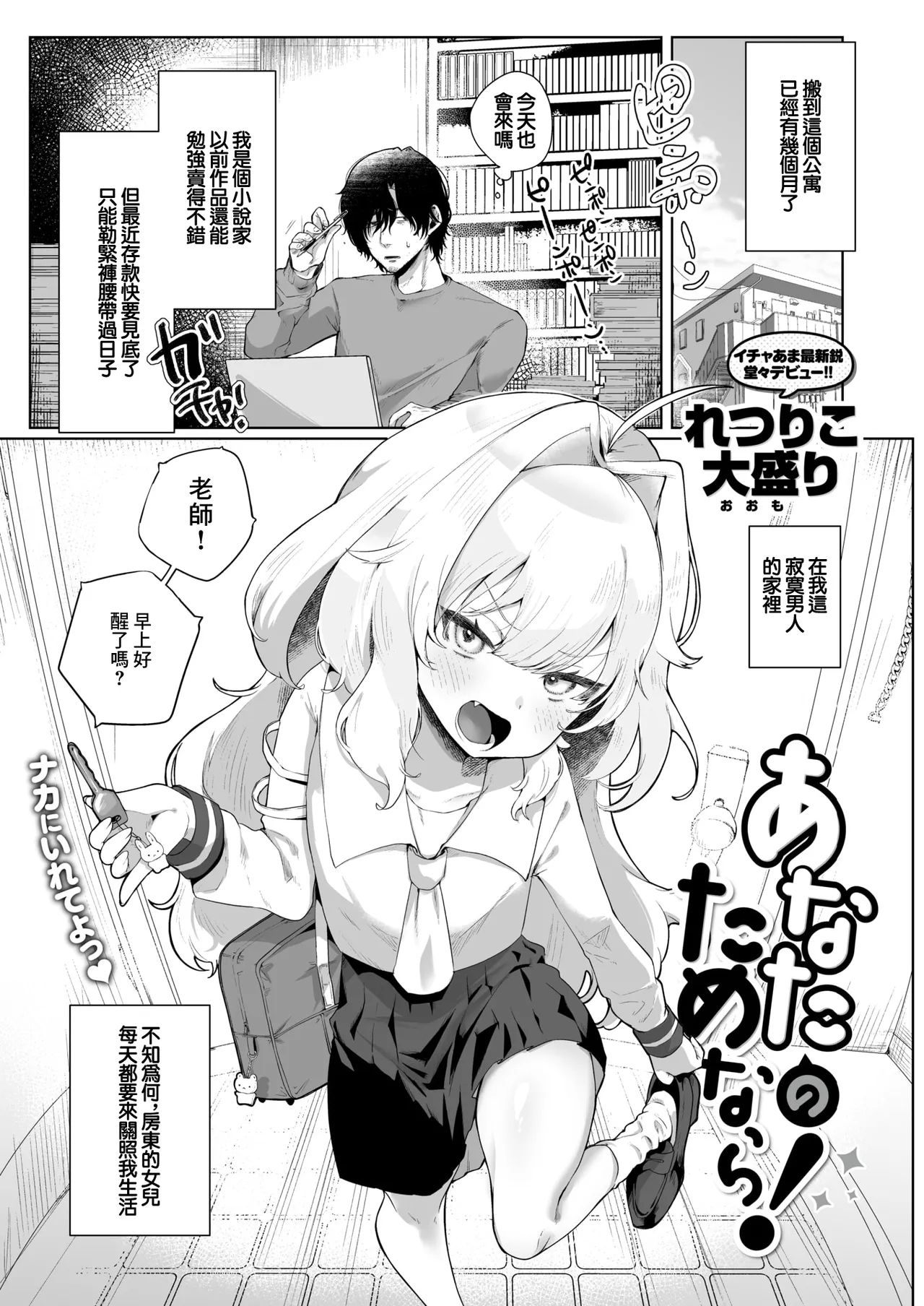 あなたのためなら - Page 1