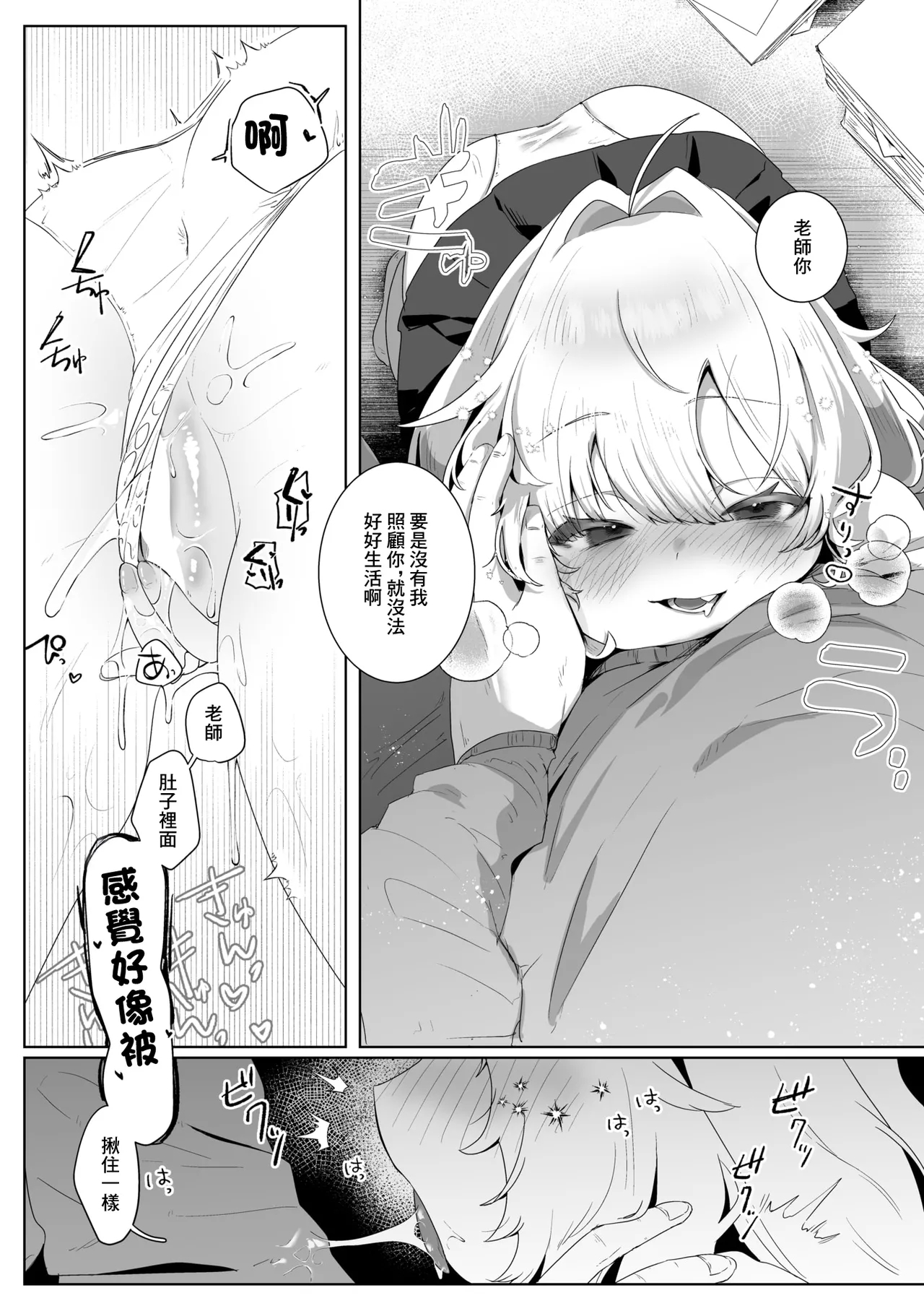 あなたのためなら - Page 12