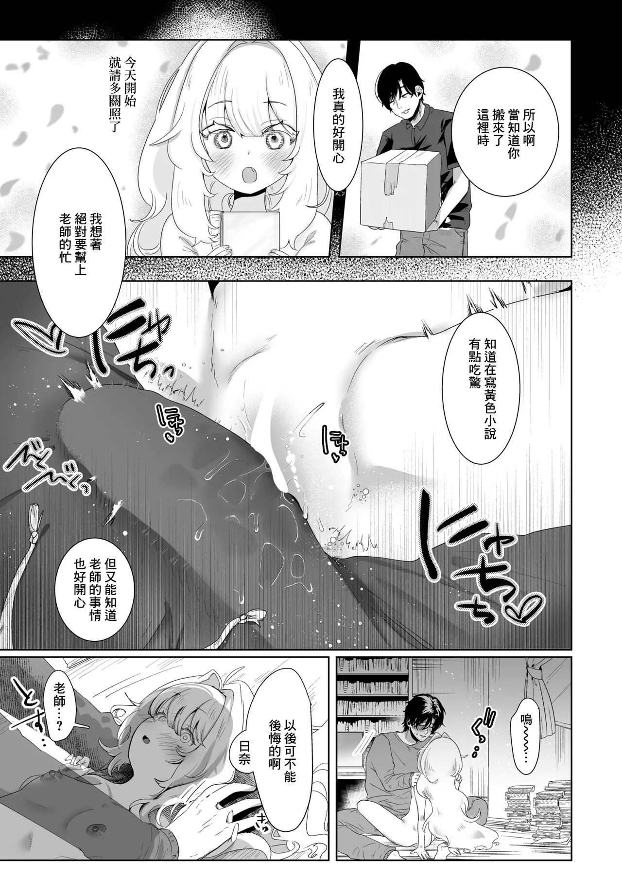 あなたのためなら - Page 15