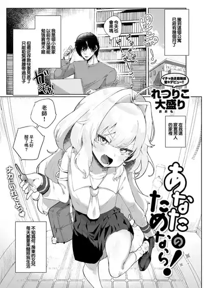 あなたのためなら 1