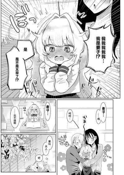 あなたのためなら 5