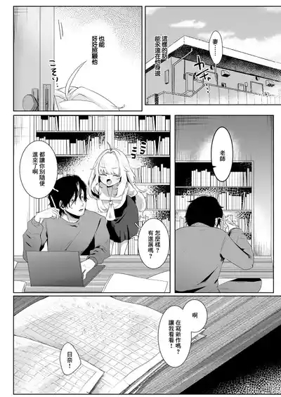 あなたのためなら 6