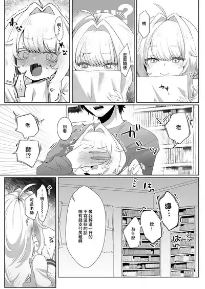 あなたのためなら 7