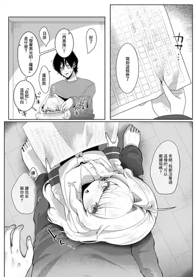 あなたのためなら 8