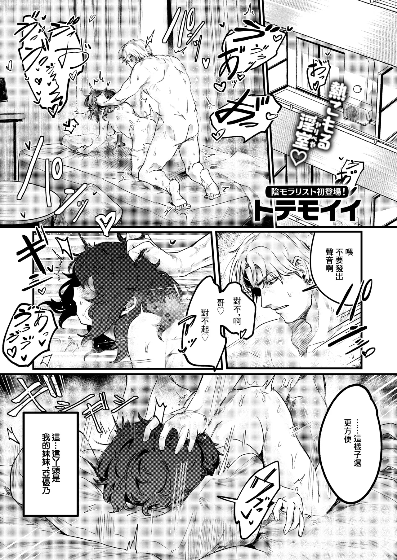 陰妹オナホメンテナンス - Page 1