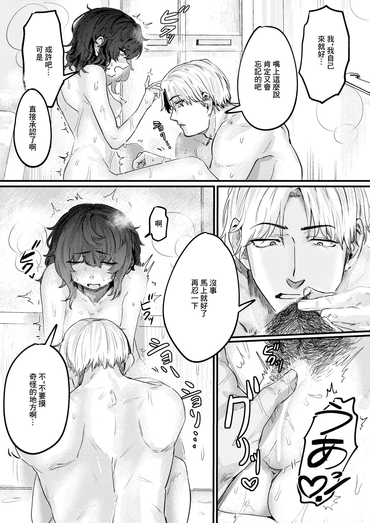 陰妹オナホメンテナンス - Page 13