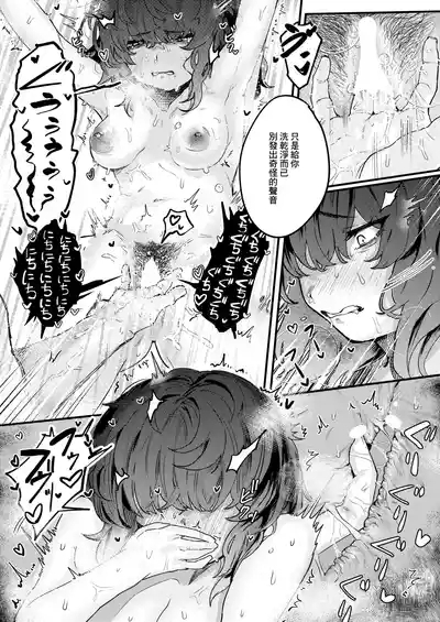 陰妹オナホメンテナンス 9