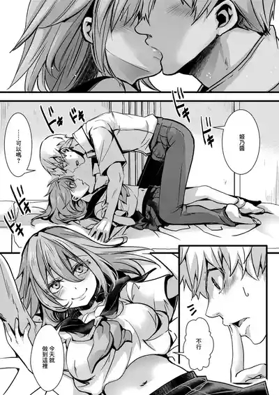 暴淫棒食ヤリマンション_【201】生意気●Kの生イキ契約 5