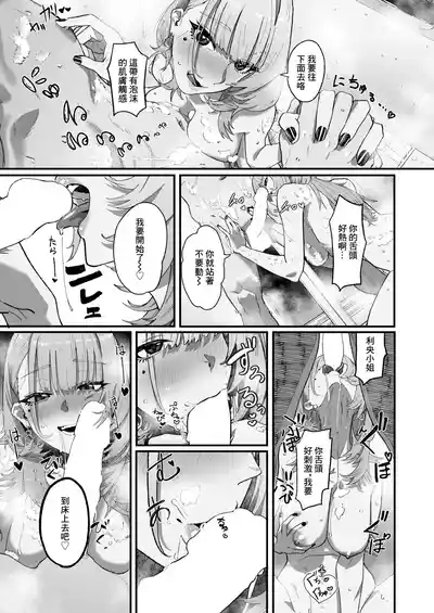 アンブッシュ~ 10