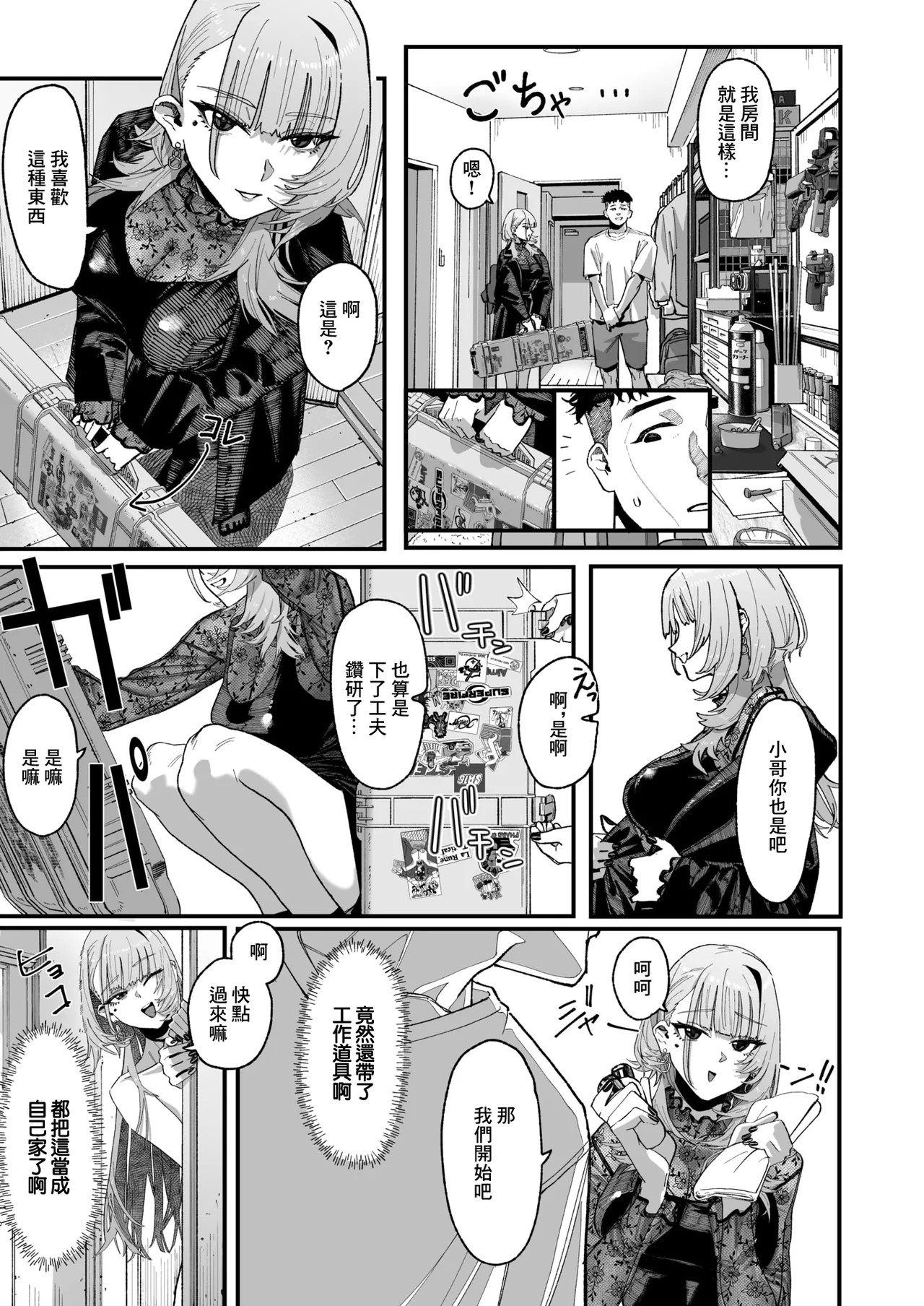 アンブッシュ~ - Page 8
