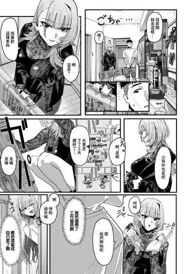 アンブッシュ~ 8